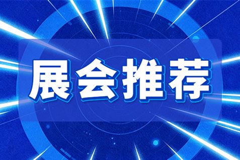 2026长沙秋糖&礼盒食品展参观指南请查收