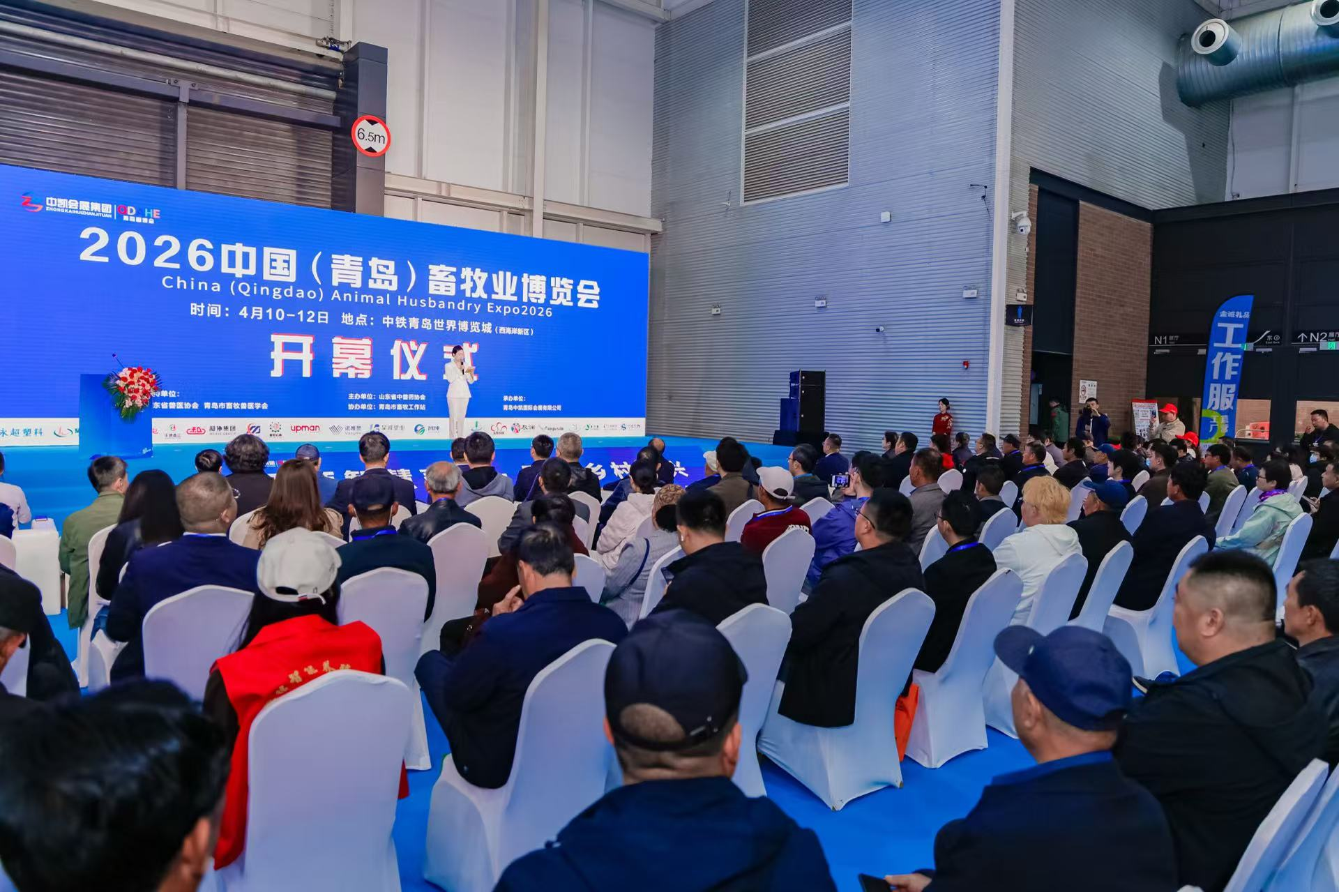 2026中国（青岛）畜牧业博览会盛大启幕 首日人气爆棚 成交额破8000万