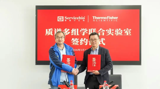 强强联合！赛默飞 — 赛维尔多组学联合实验室签约，赋能生命科学创新